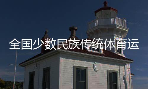 新华社记者 郑直 摄无独有偶