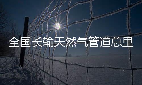 推动在资源富集区域