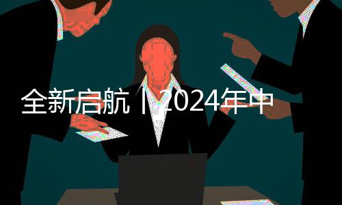 民营企业及在华外资企业