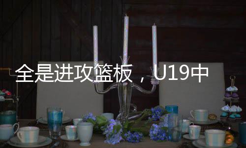 全进最终排名赛事第13名