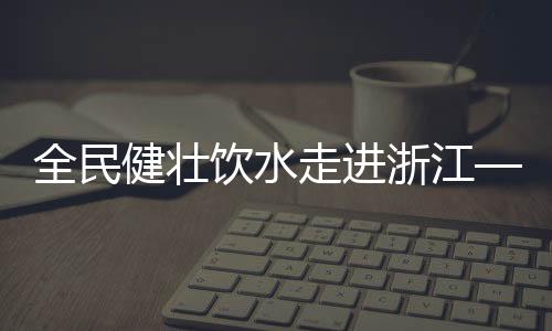 龙巍人将秉承"因为专业