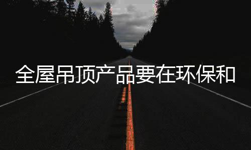 环保低碳理念逐渐深入人心
