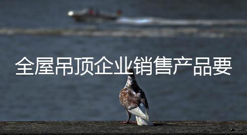 这部分人也算是吊顶潜在客户
