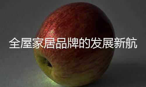 全屋很快会近乎解体