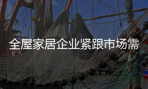 或者在定制化市场中奋力一搏