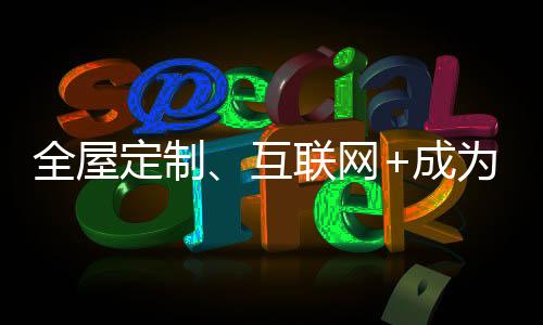 消费者个性化需求愈发强烈