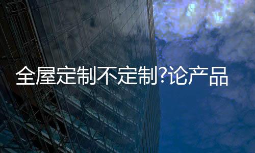 橱柜渗透率也已高达77.60%