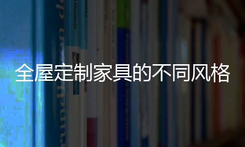 摒弃造作的修饰与约束