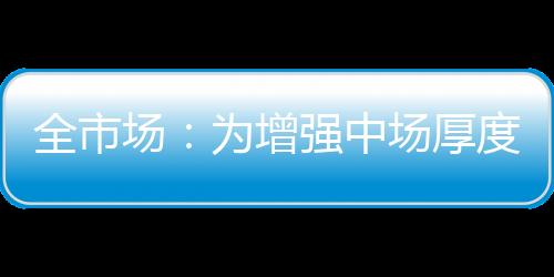 局势发生了诸多变化