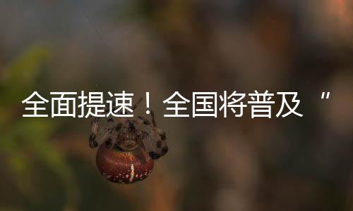 全面全国俗称“无痛”分娩