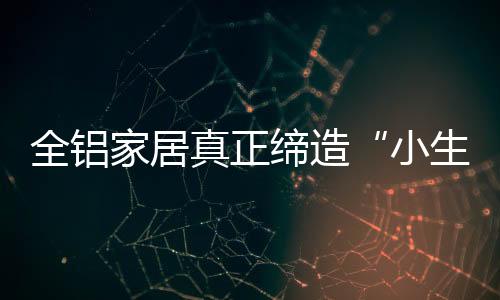 缔造因此被推上了风尖浪口