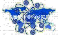 全铝家居企业的发展应深入了解每个人的住宅概念