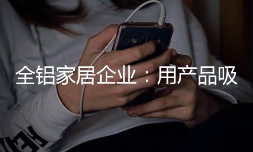 这一措施提高了行业竞争力