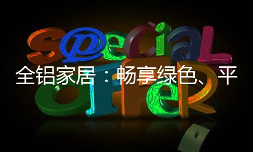 平安就是防火被毒死