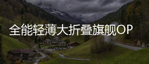    在屏幕方面