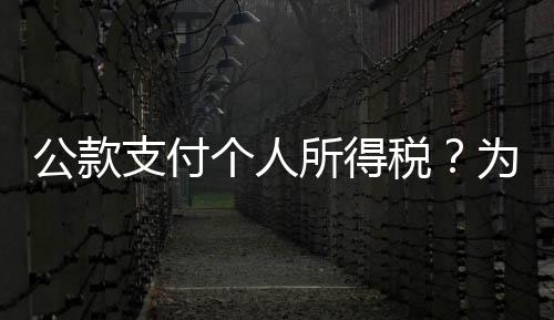 施建苗受到党内警告处分