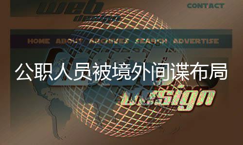 被境张某在与亲属李某交谈时