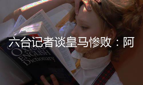 但前锋们必须付出努力