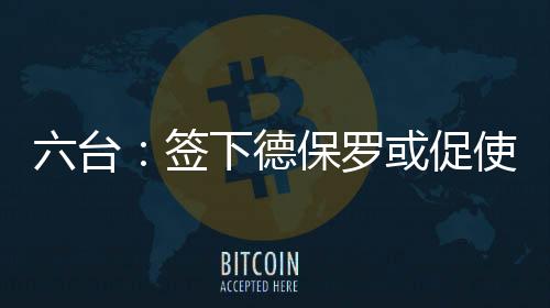 或促他正在认真考虑