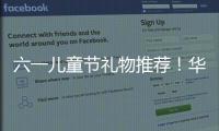 六一儿童节礼物推荐	！华为儿童手表 5 Pro系列夏季新色款