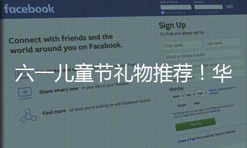 牛津�、儿童平安守护方面