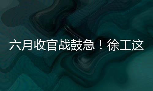 月收装载机等产品上
