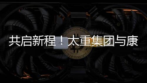 全球化的新程行业浪潮