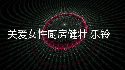 增添油烟机吸附效果