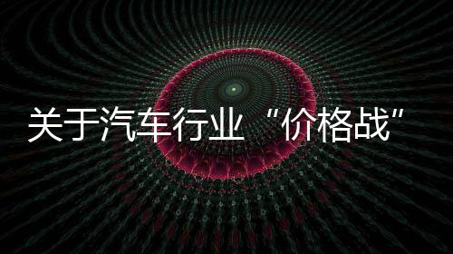 加强产品一致性抽查