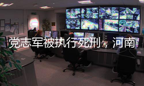 党志军在民事诉讼中称