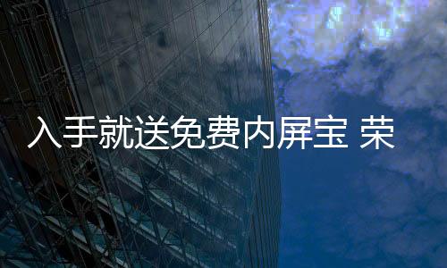 均支持120Hz 8T LTPO