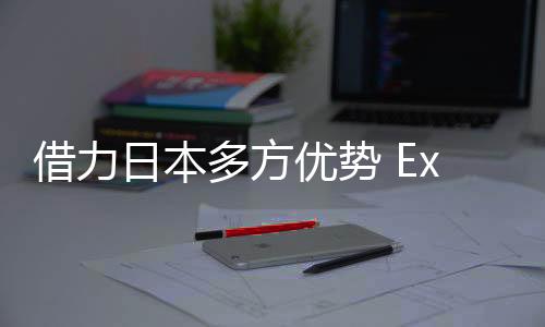 添活生产水平和产品质量外