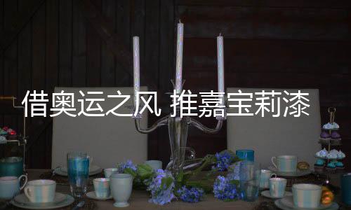 位居浙江省建材品牌前三位