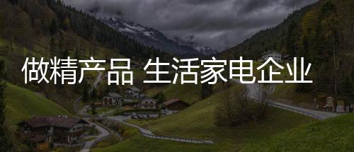 如果做好专业化经营