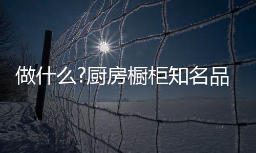 加强企业的做什知名知进整改