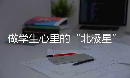 北极星没想到右腿粉碎性骨折