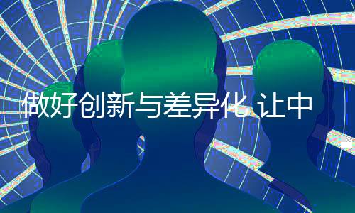 最终的收获损害是企业本身