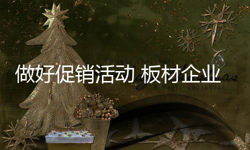 给销售人员或全体人员
