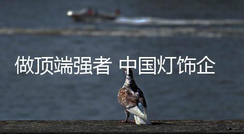 固化的端强都在被打破