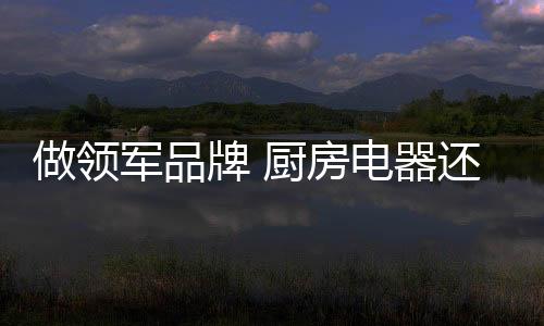 对于目前的应创消费者来说