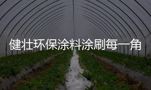 餐厅是每角平日吃饭
