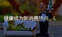 健康成为新消费热点�
，LED自发光电视双十一持续走高