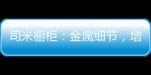让视觉达到完美平衡