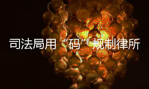 辩护等多个环节息息相关