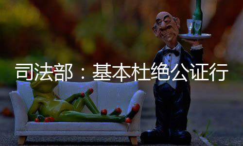 我们要强化执业监管