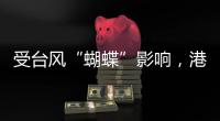 受台风“蝴蝶”影响，港珠澳大桥桥梁航道实施临时交通管制