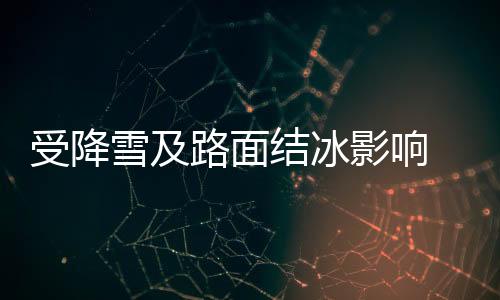 面路封雁鸣湖至燕平段