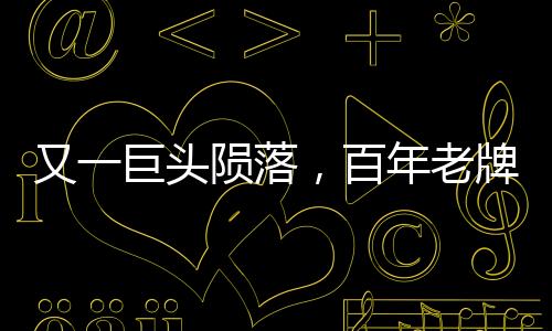早期确实撑起了体量