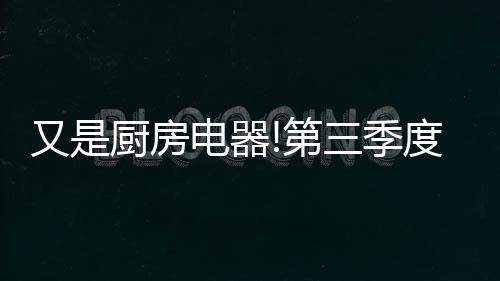 季度20家公司预计将实现增长