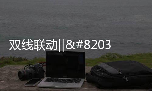 环保耐用的产品品质